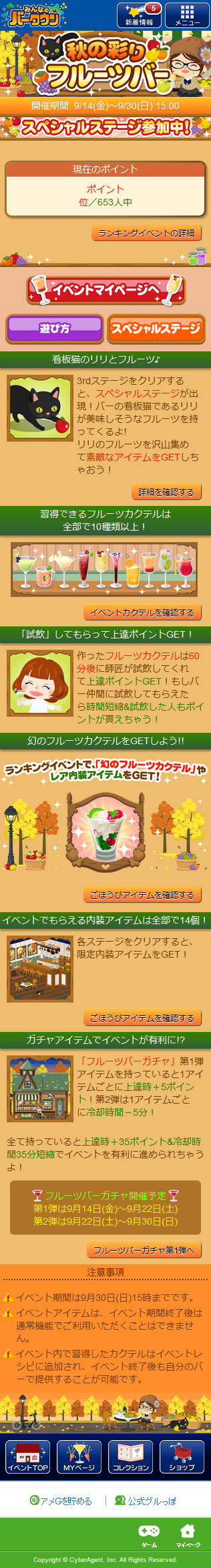 秋の彩りフルーツバーイベント02