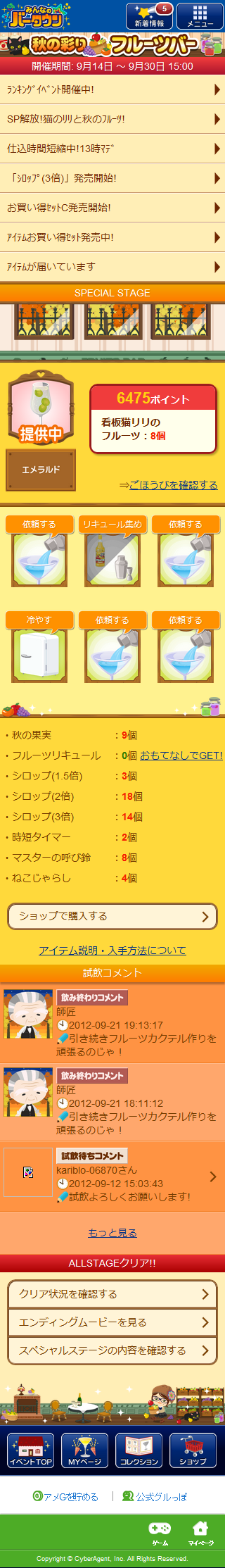 秋の彩りフルーツバーイベント03