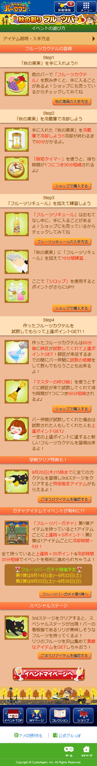 秋の彩りフルーツバーイベント06