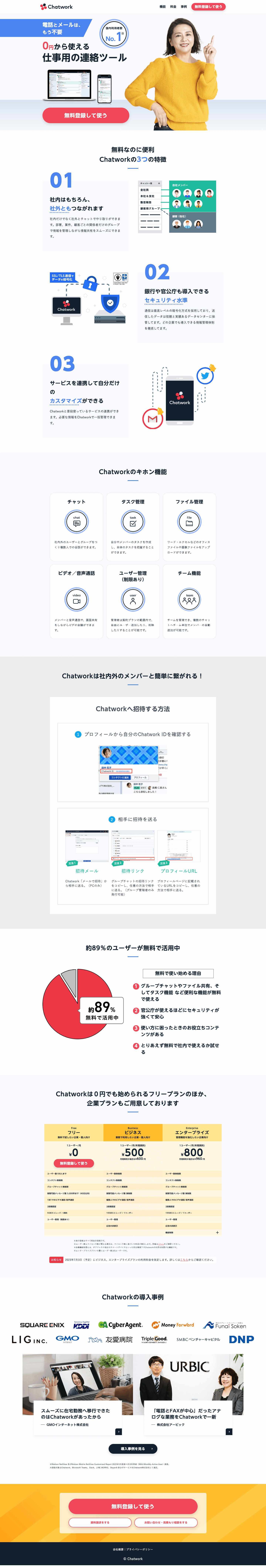 ランディングページB［PC画面］