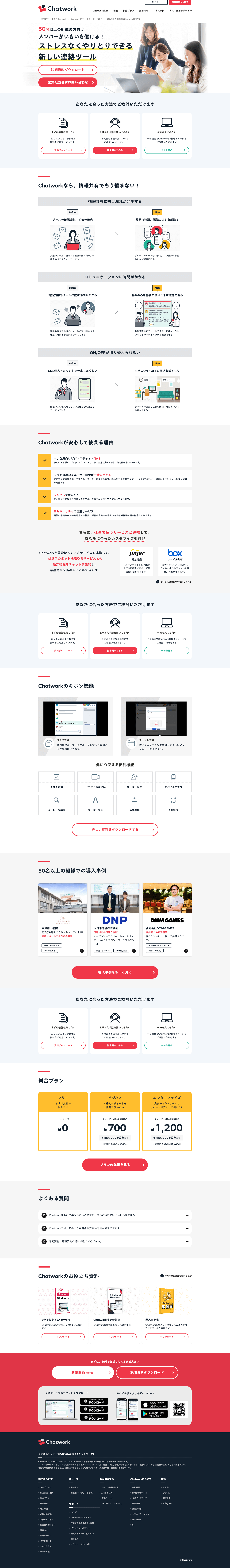 ランディングページ2［PC画面］