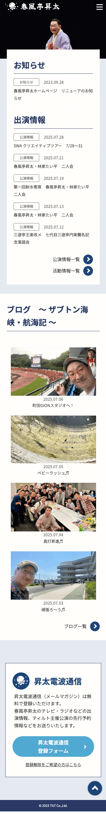 Topページ［スマホ画面］